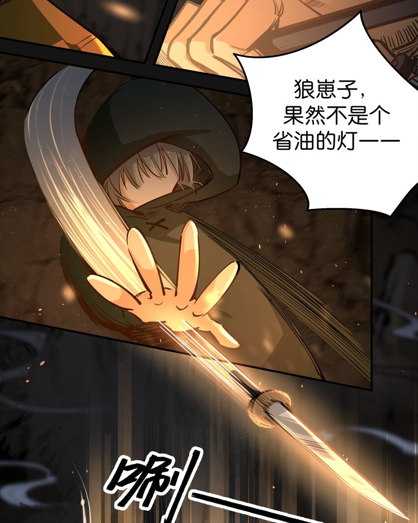 09 是个女的？(1/2)-第11话