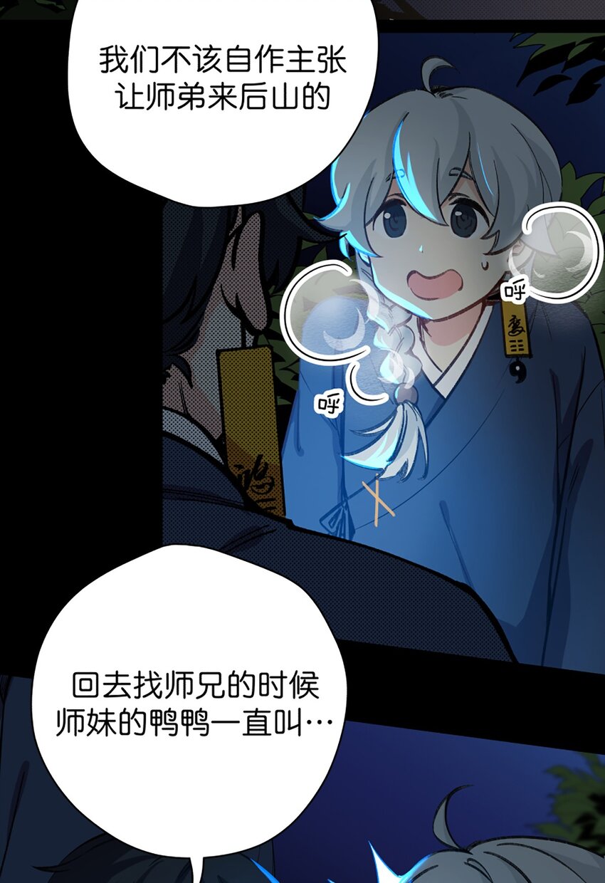 09 是个女的？(1/2)-第11话