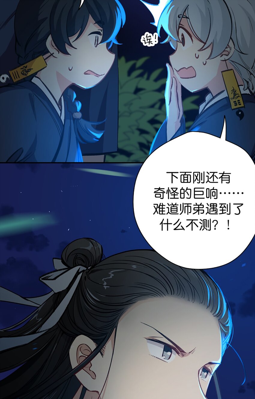 09 是个女的？(1/2)-第11话