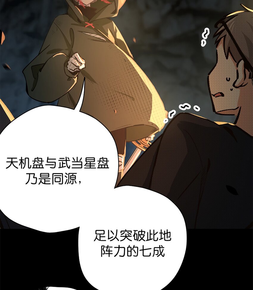 09 是个女的？(1/2)-第11话