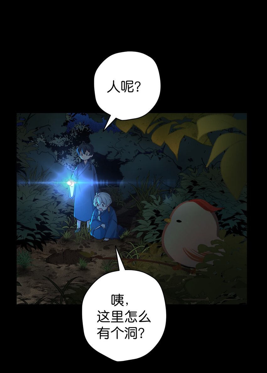 09 是个女的？(1/2)-第11话