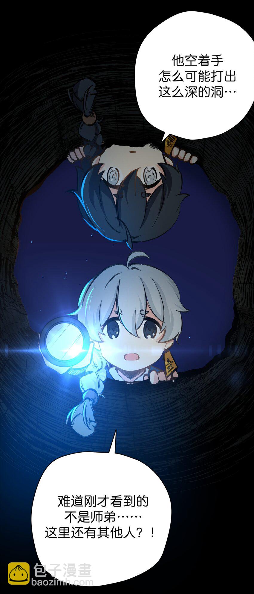 09 是个女的？(1/2)-第11话