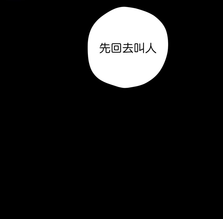 09 是个女的？(1/2)-第11话