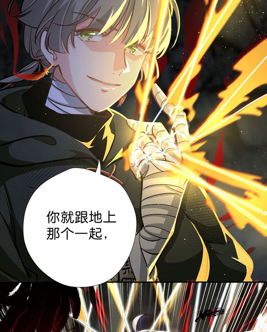 11 鸾生之体-第13话