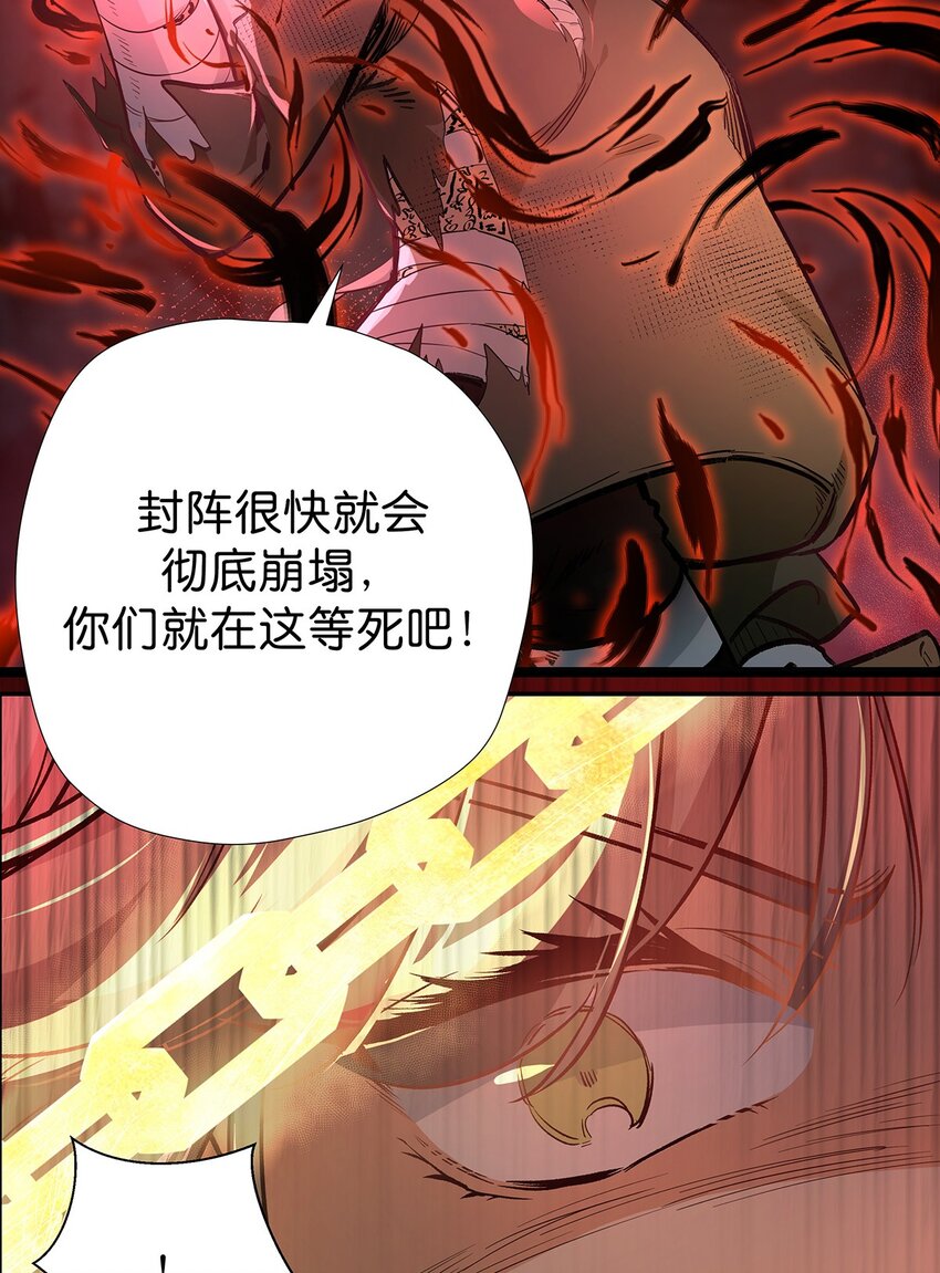11 鸾生之体-第13话