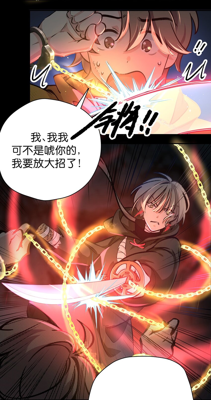 11 鸾生之体-第13话
