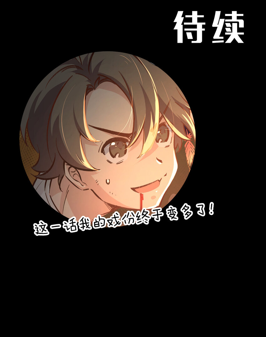 11 鸾生之体-第13话