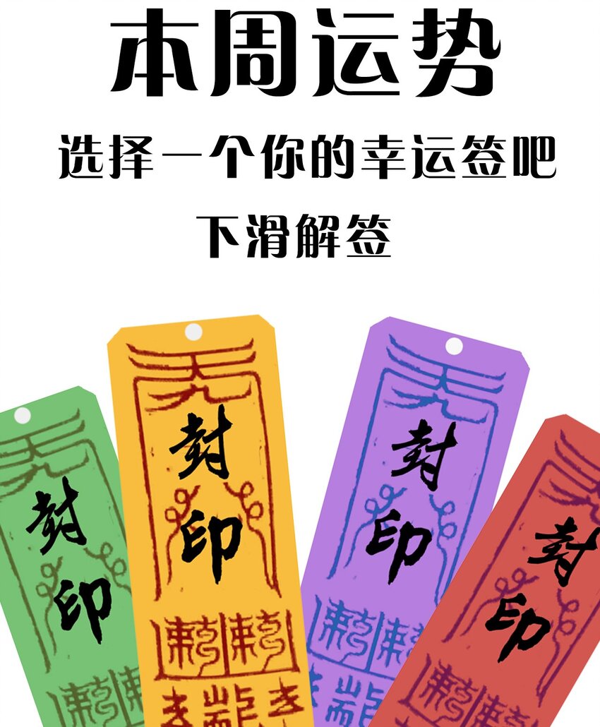 11 鸾生之体-第13话