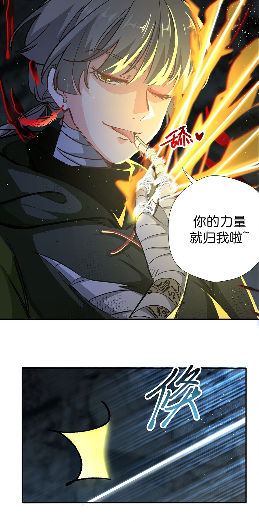 11 鸾生之体-第13话