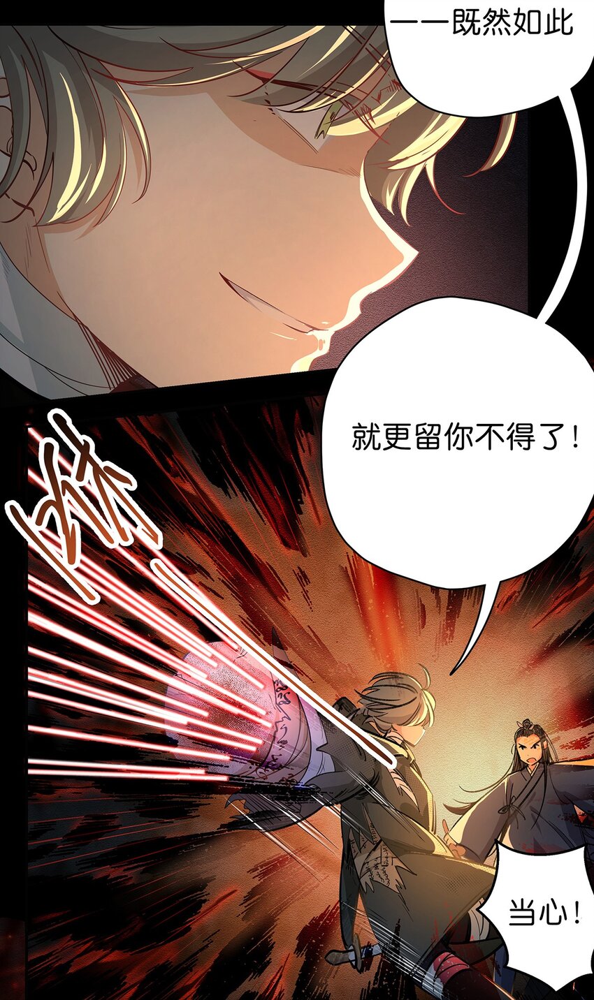 11 鸾生之体-第13话