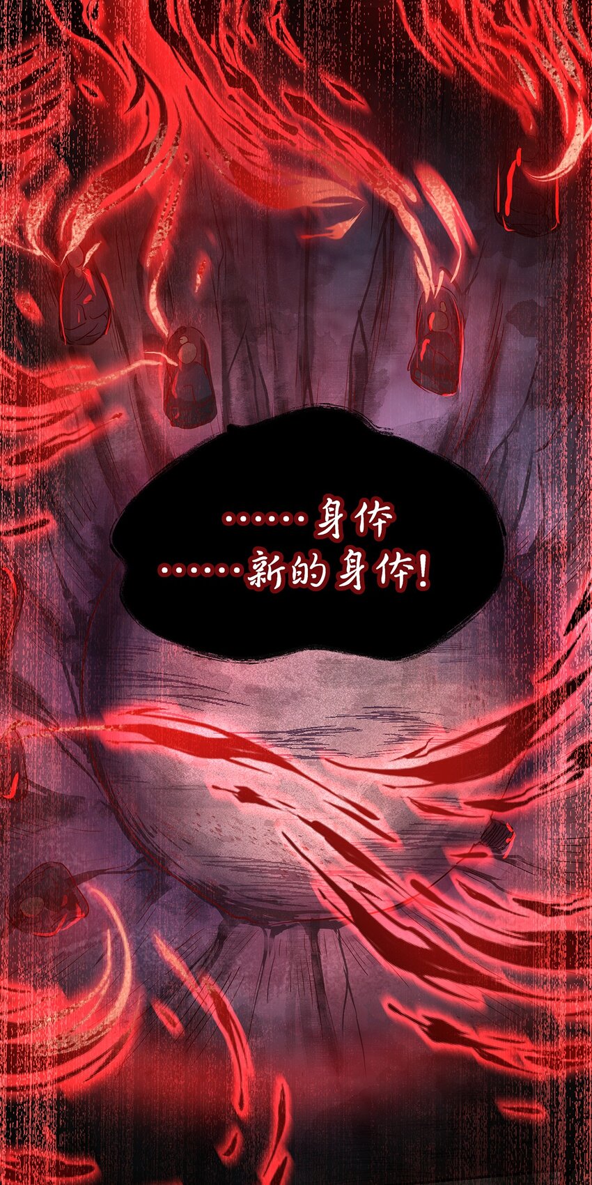 13 新的身体-第15话