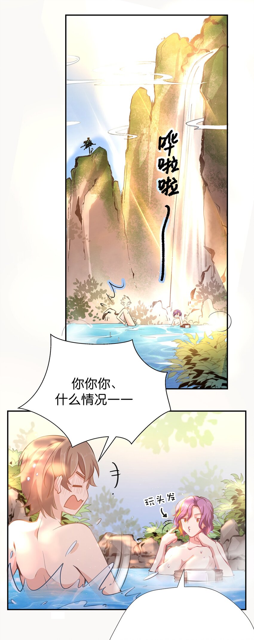 13 新的身体-第15话