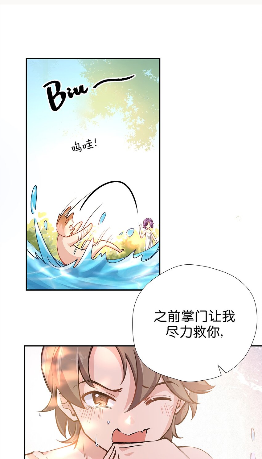 13 新的身体-第15话