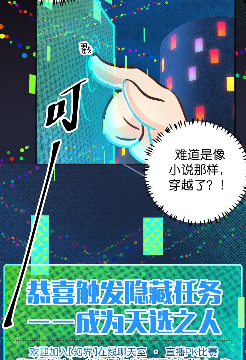 春节 春节番外一-第17话