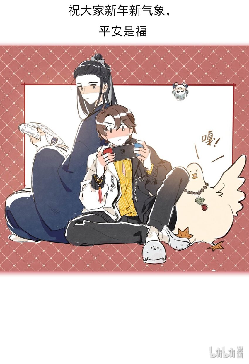 请假条 请假条-第19话