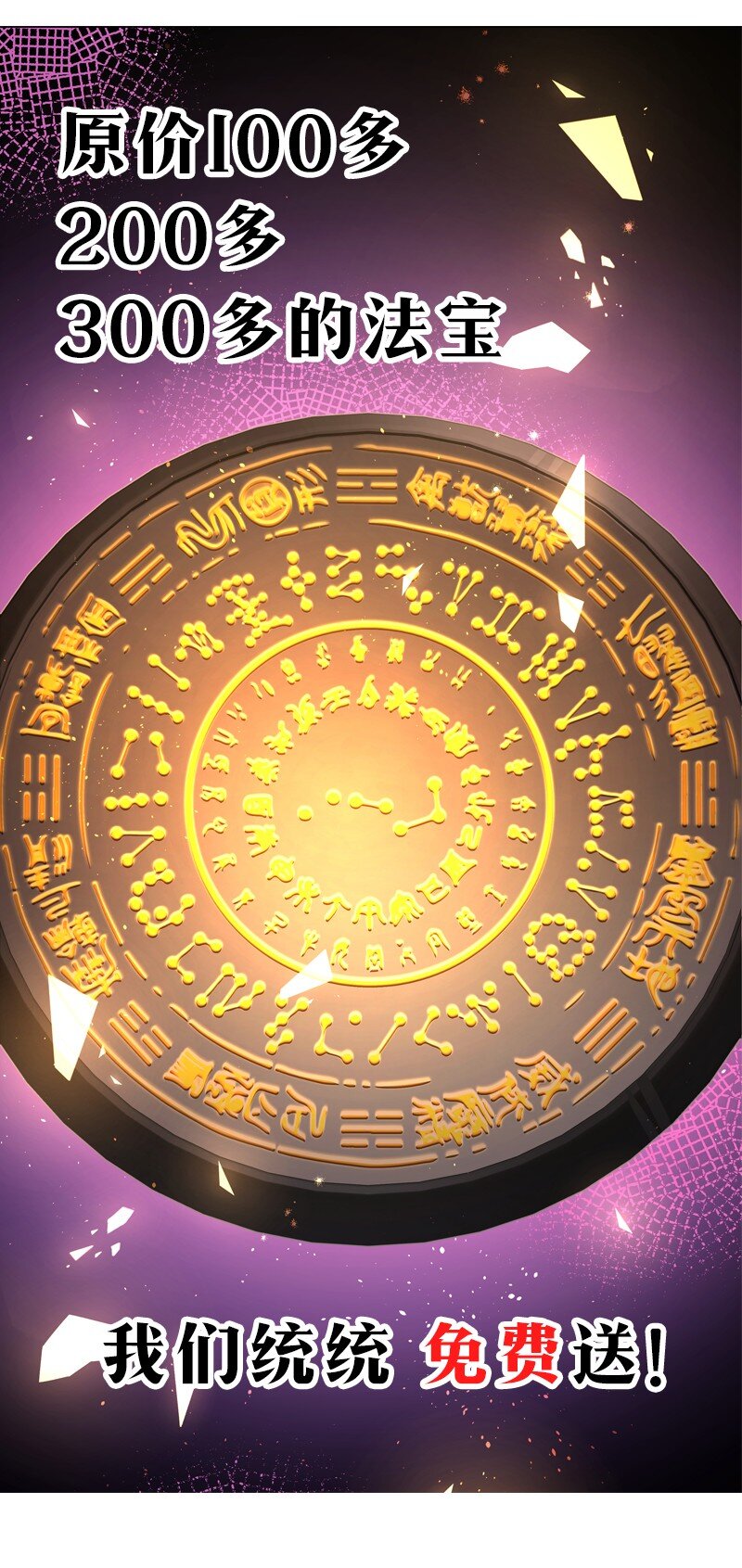 福利抽奖 评论抽奖-第3话