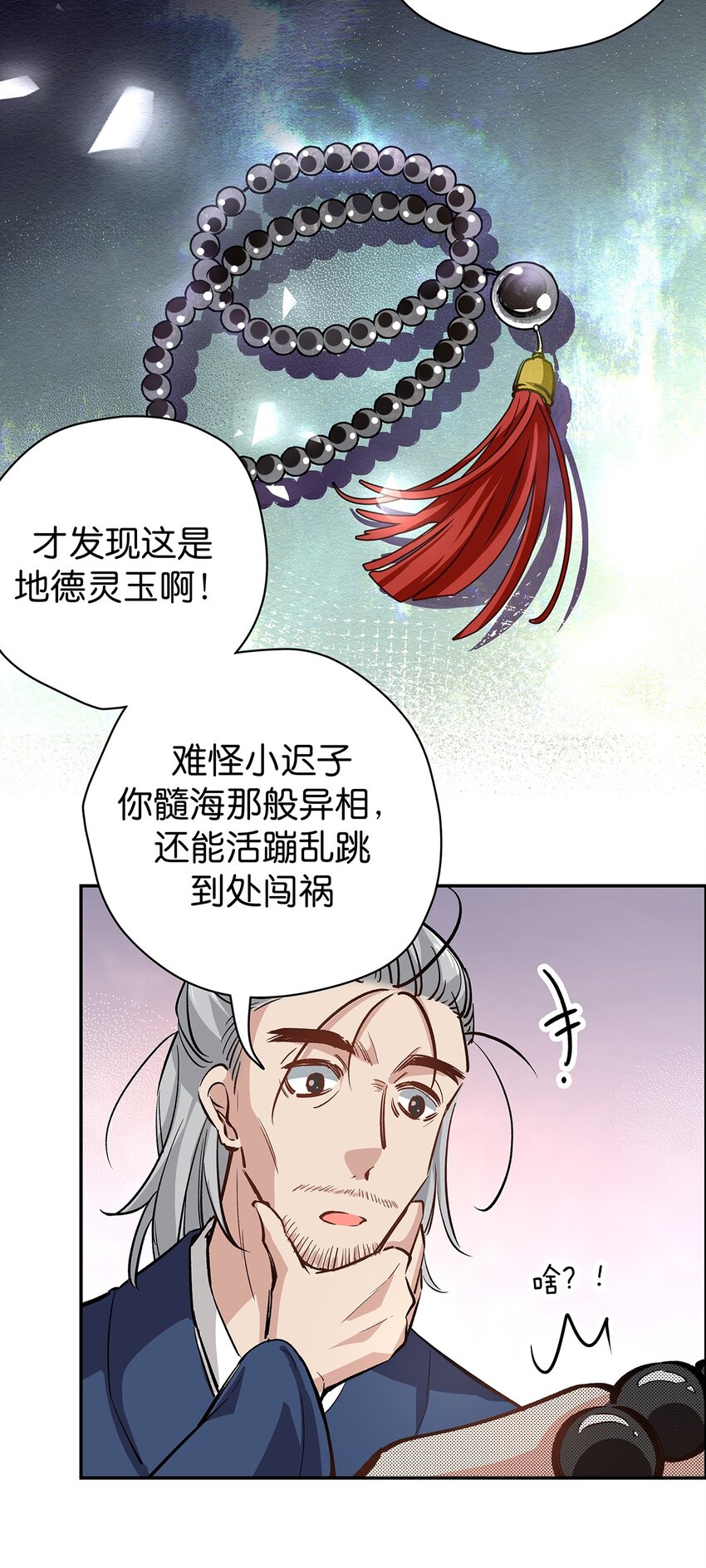 15 爆体而亡(1/2)-第21话