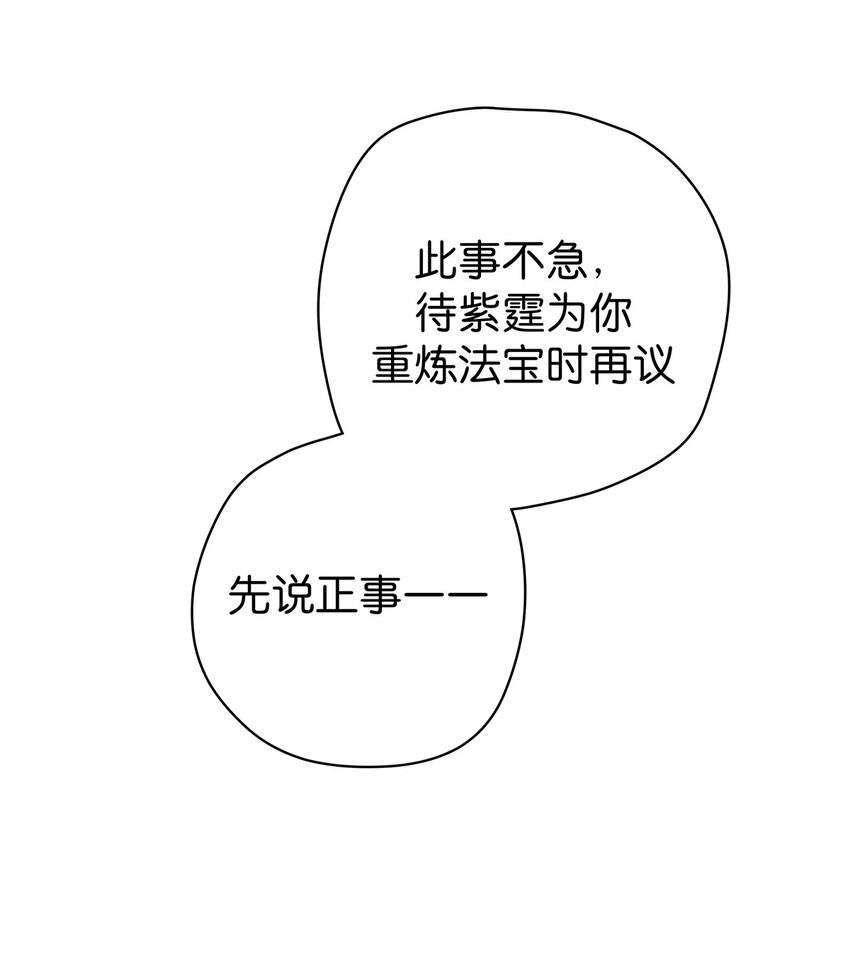 15 爆体而亡(1/2)-第21话