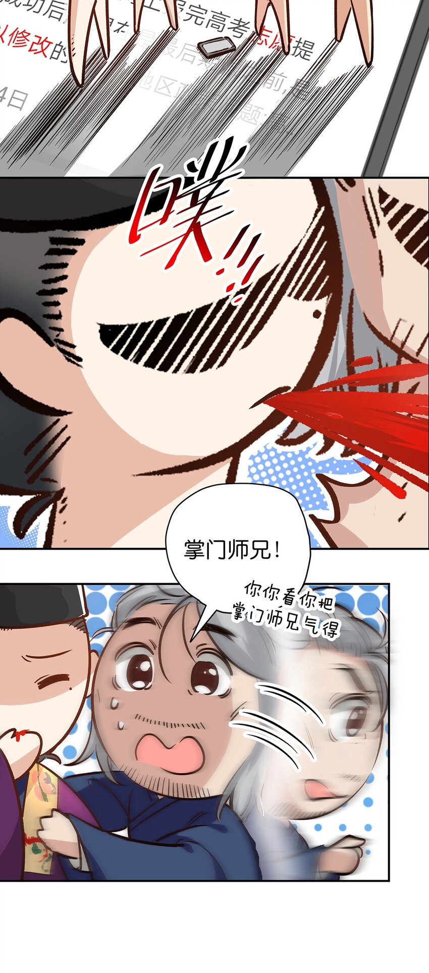 15 爆体而亡(1/2)-第21话