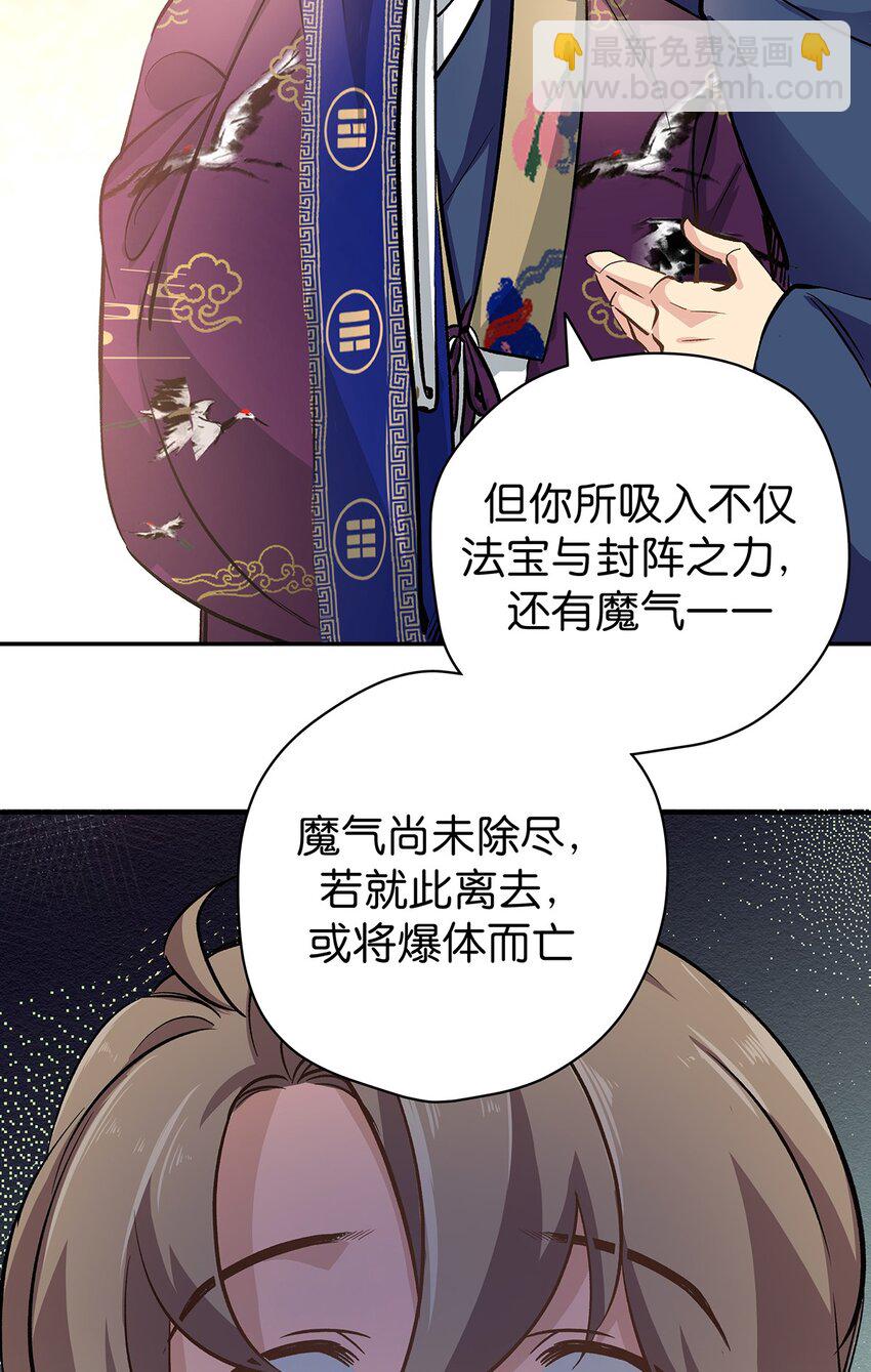 15 爆体而亡(1/2)-第21话