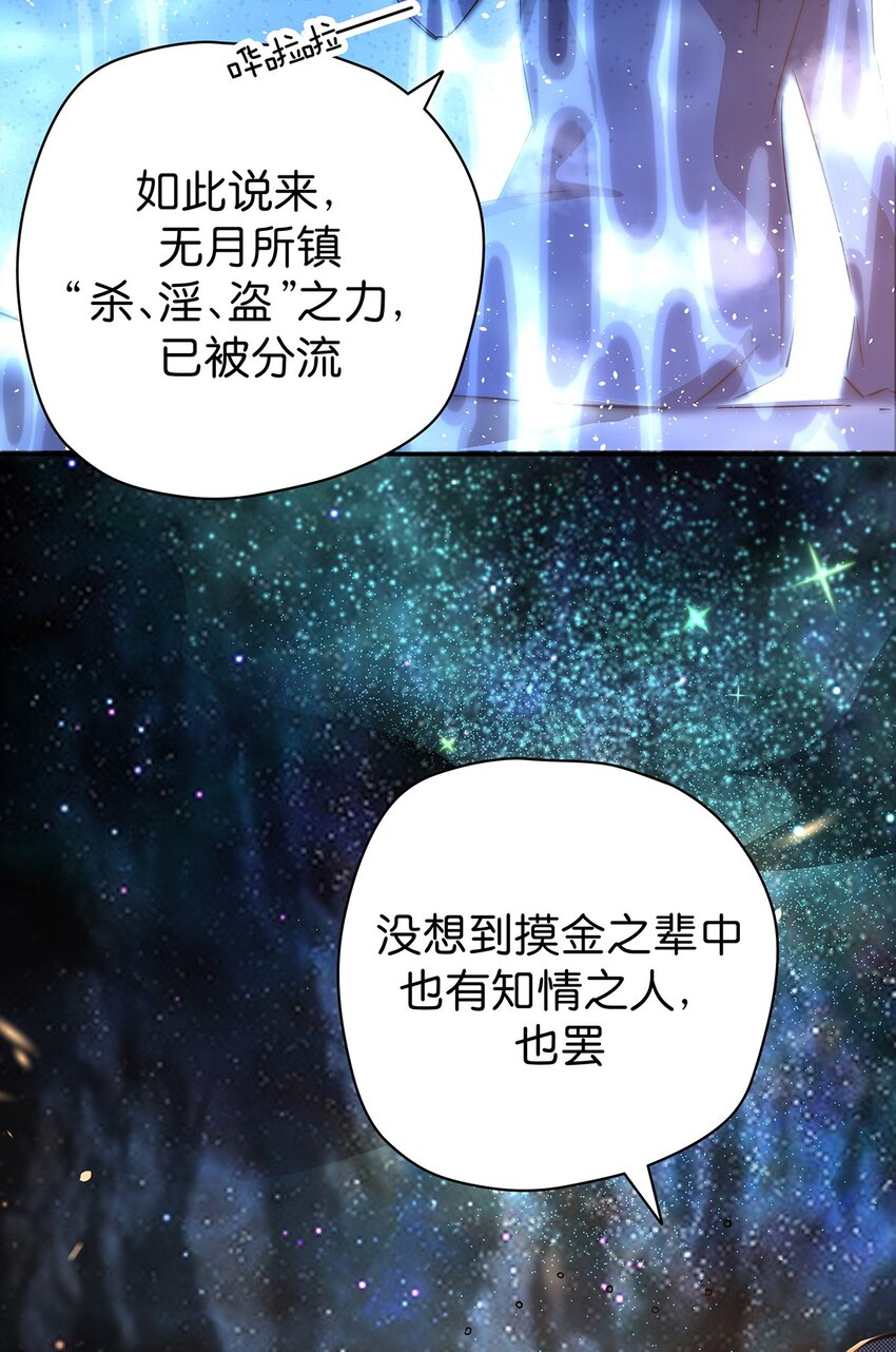 15 爆体而亡(1/2)-第21话