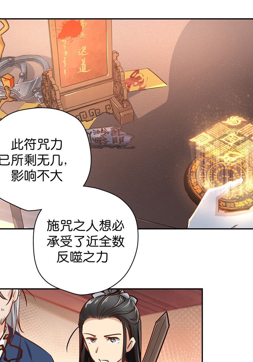 15 爆体而亡(1/2)-第21话