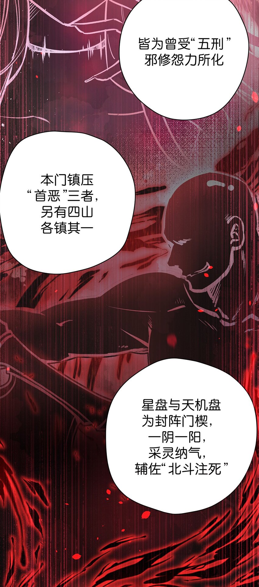 15 爆体而亡(1/2)-第21话
