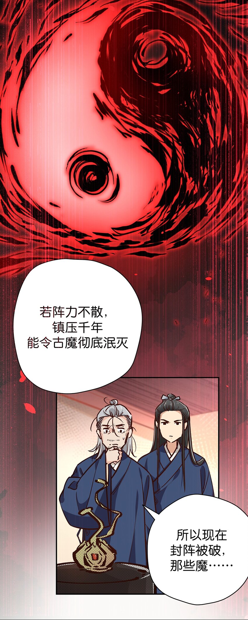 15 爆体而亡(1/2)-第21话