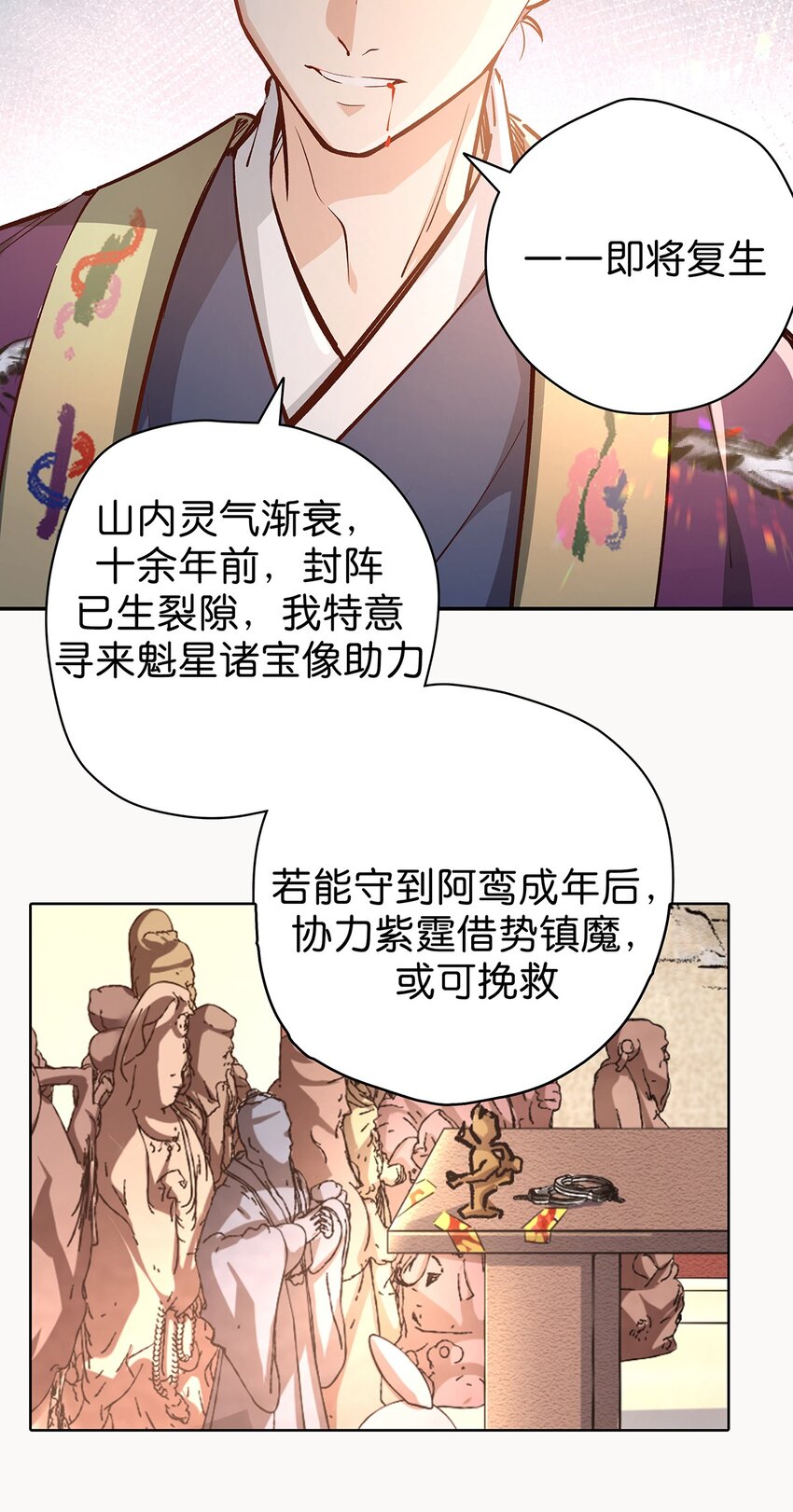 15 爆体而亡(1/2)-第21话