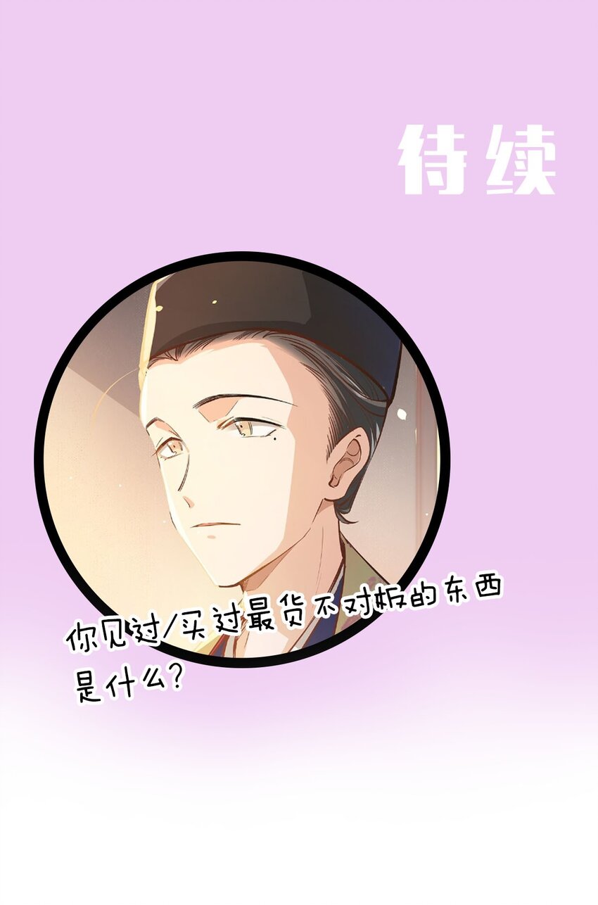 15 爆体而亡(1/2)-第21话