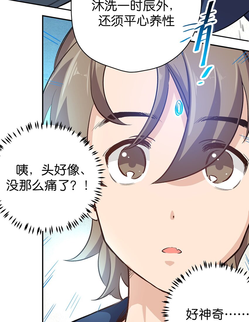 15 爆体而亡(1/2)-第21话