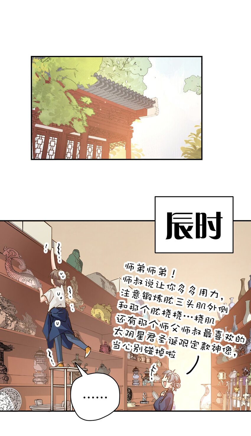 17 培养计划-第23话
