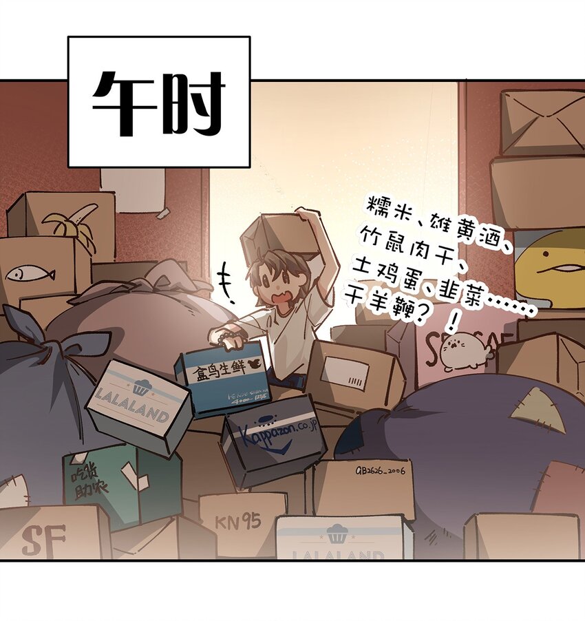 17 培养计划-第23话