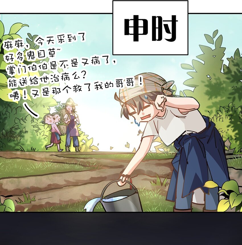 17 培养计划-第23话