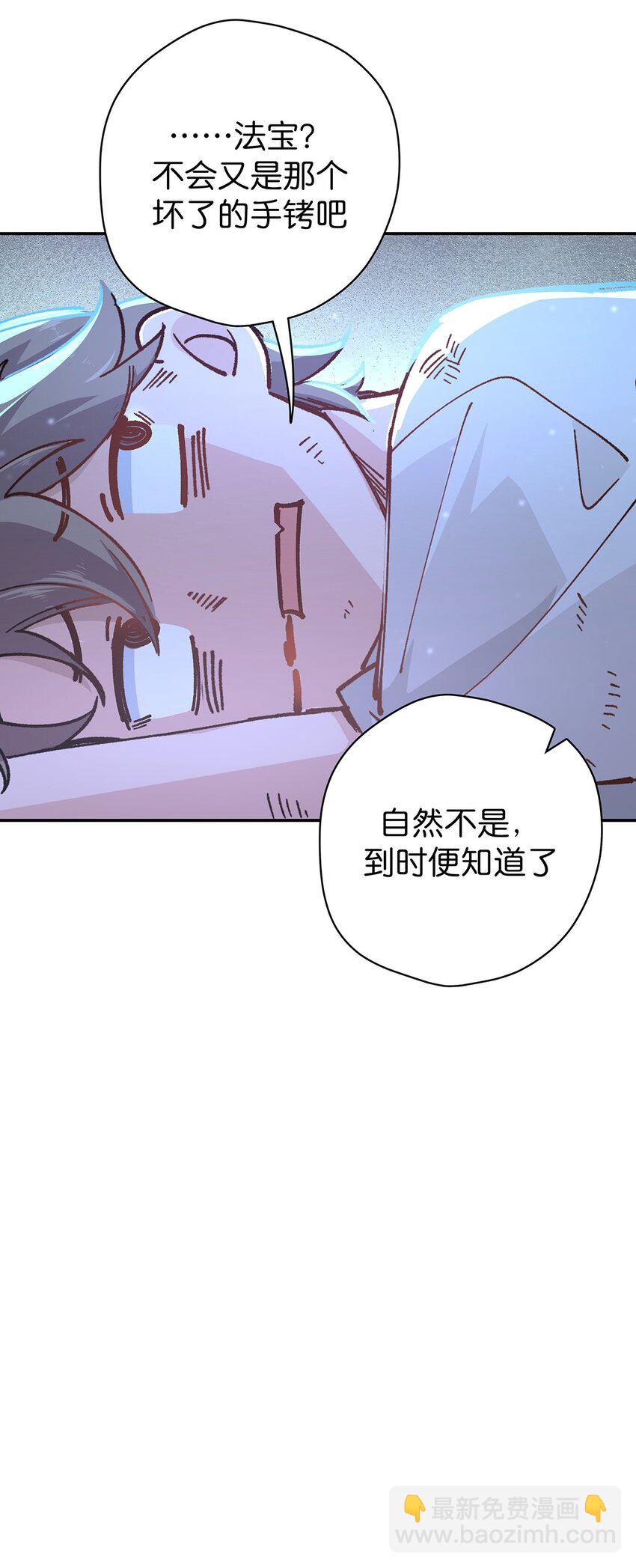 17 培养计划-第23话