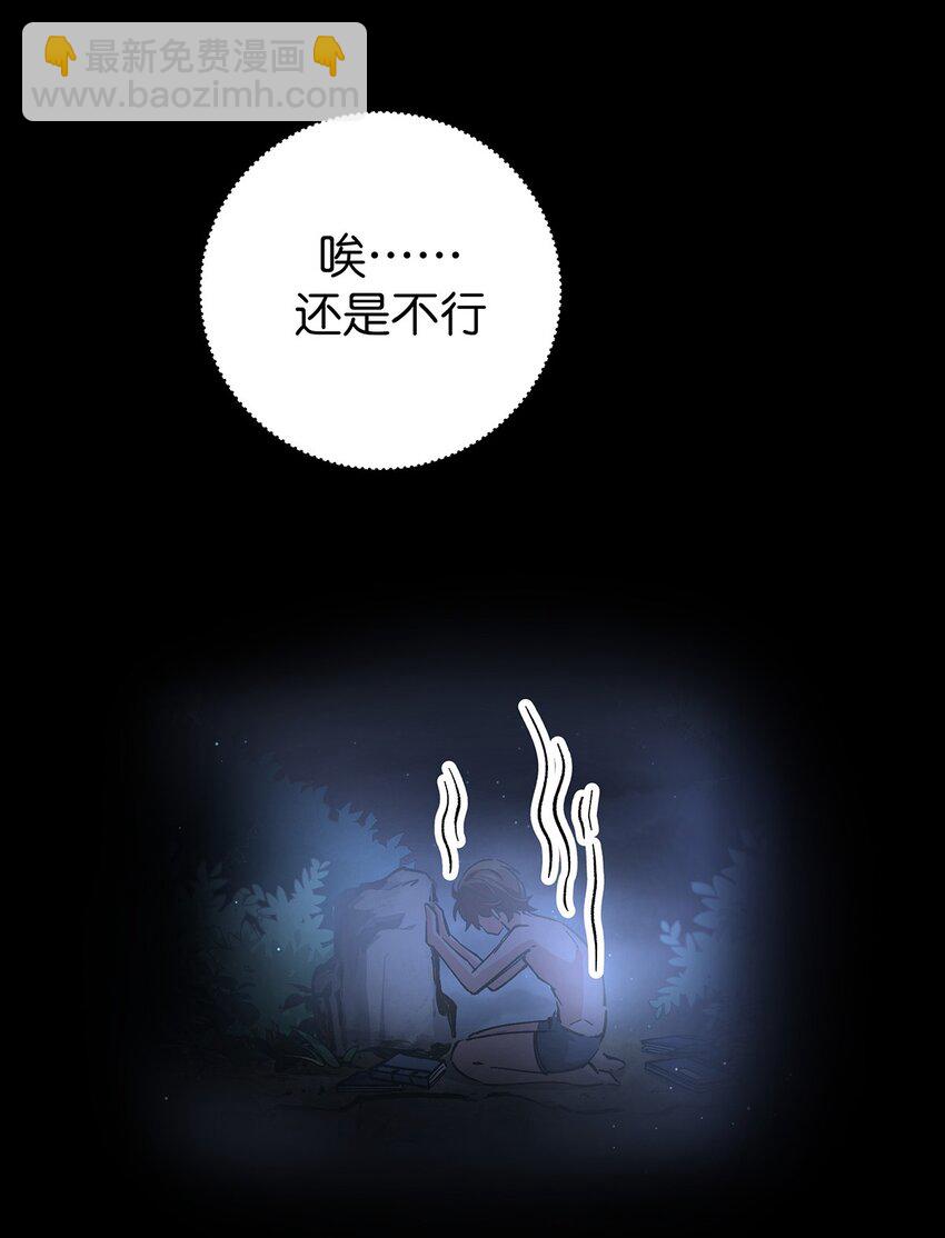 17 培养计划-第23话
