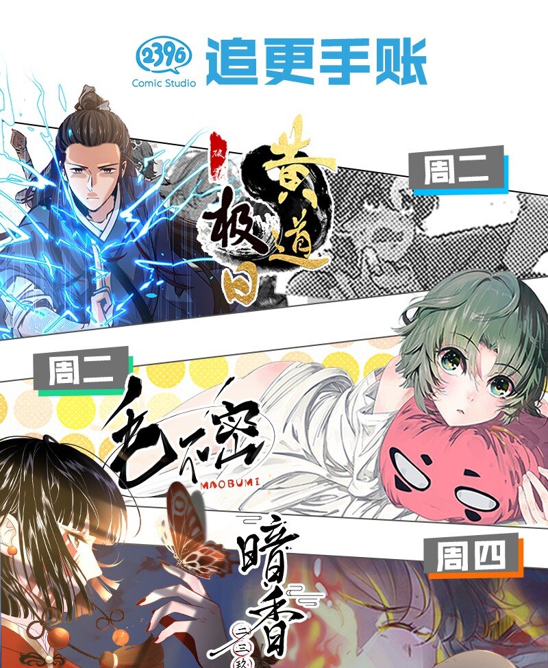 17 培养计划-第23话