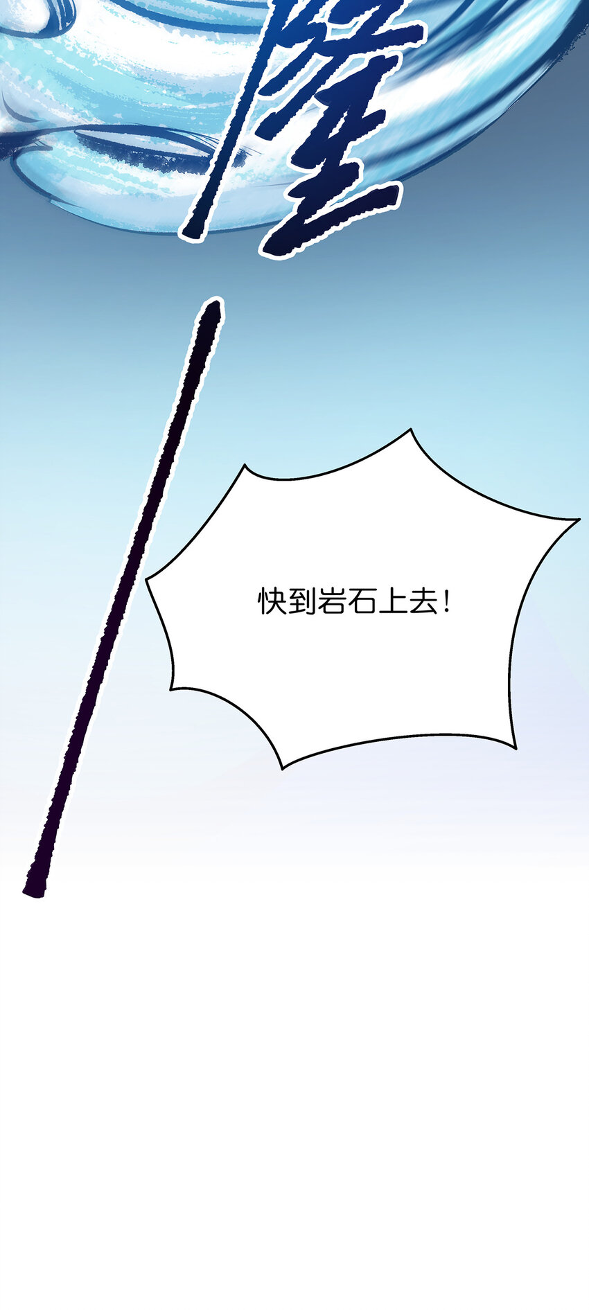 19 化蛇之灾-第25话