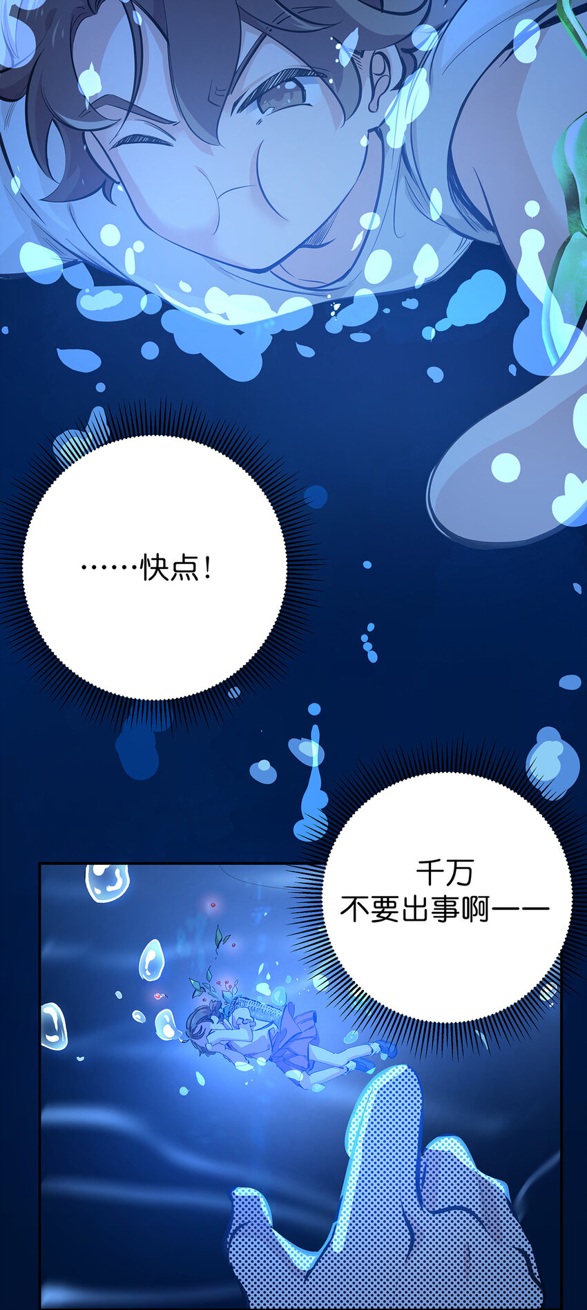 19 化蛇之灾-第25话