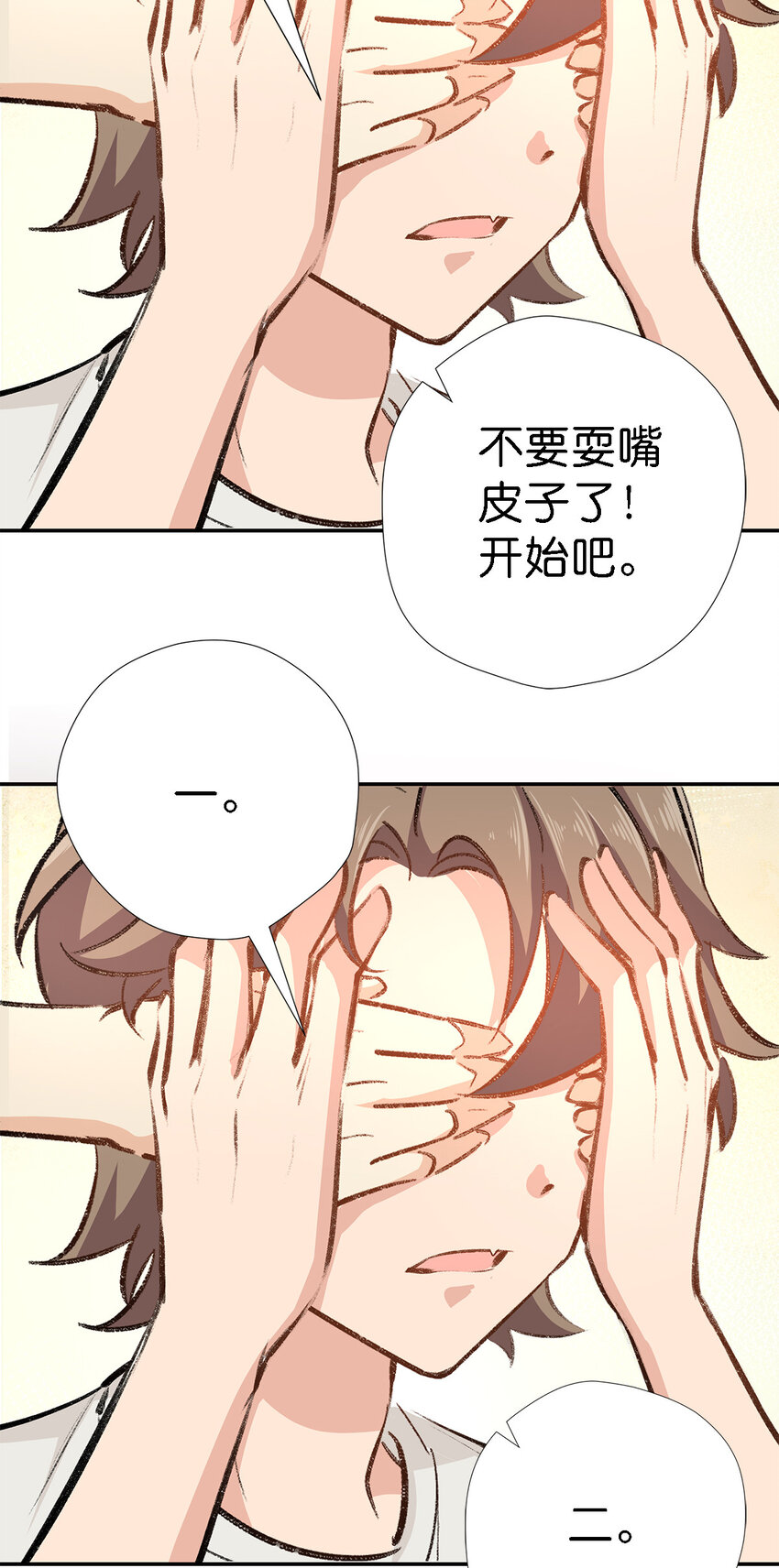 番外 愚人节番外-第27话