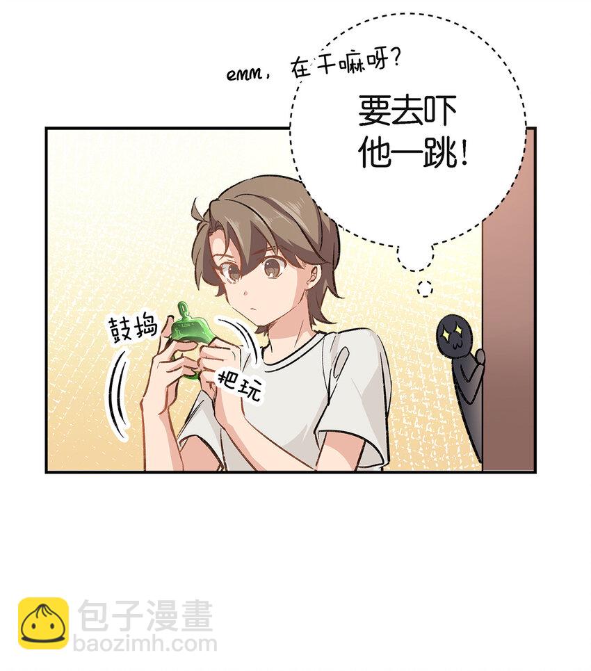 番外 愚人节番外-第27话