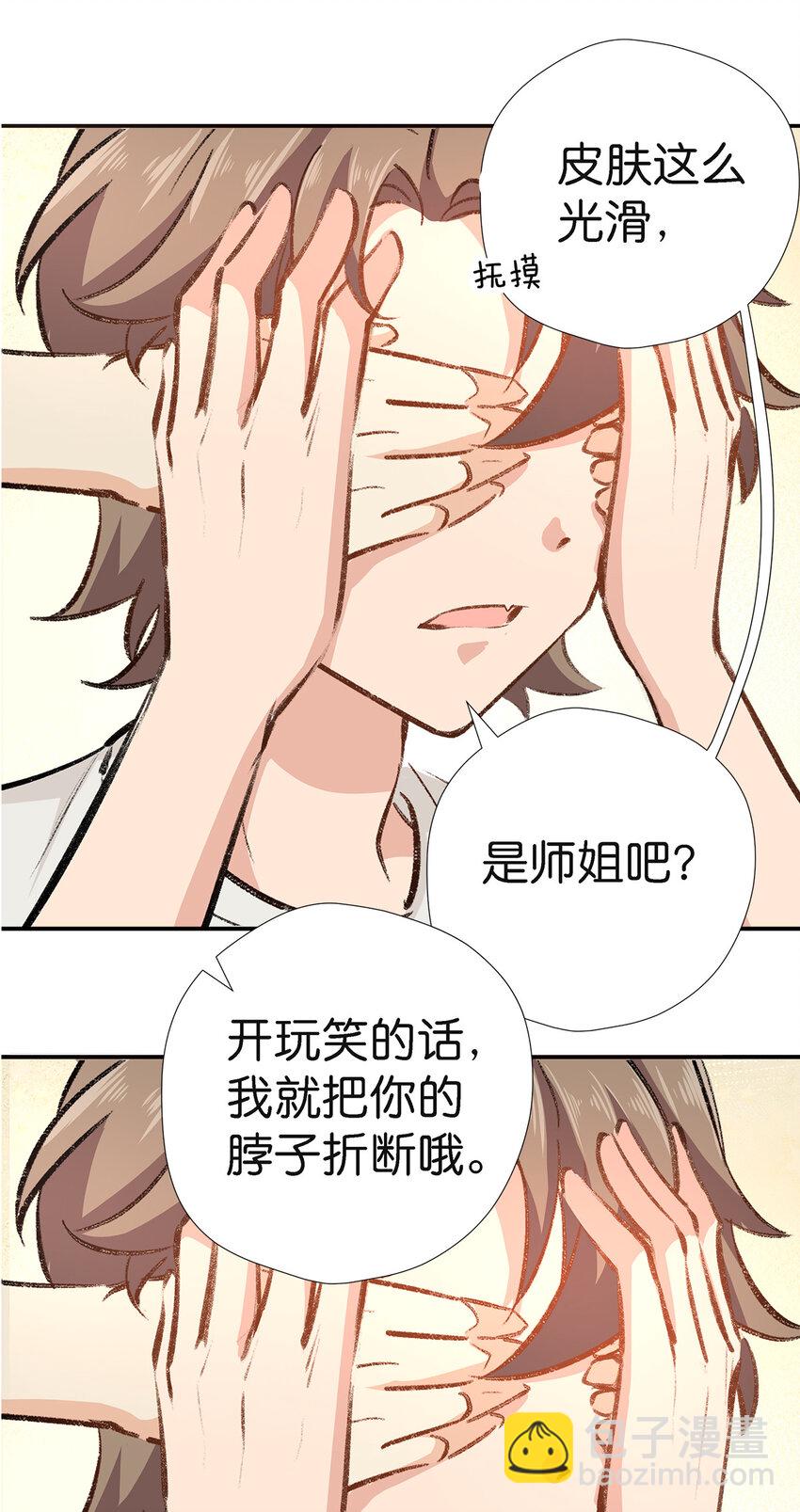 番外 愚人节番外-第27话