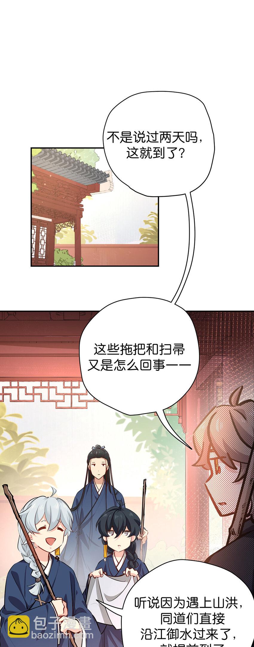 24 来仪方长-第31话