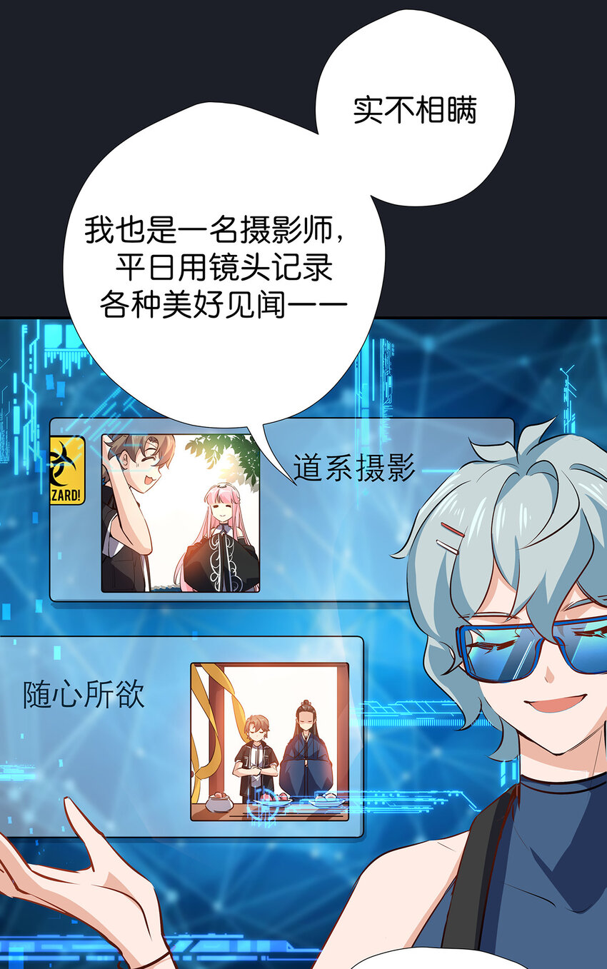 26 科研精神-第33话