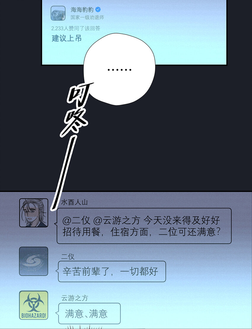 26 科研精神-第33话