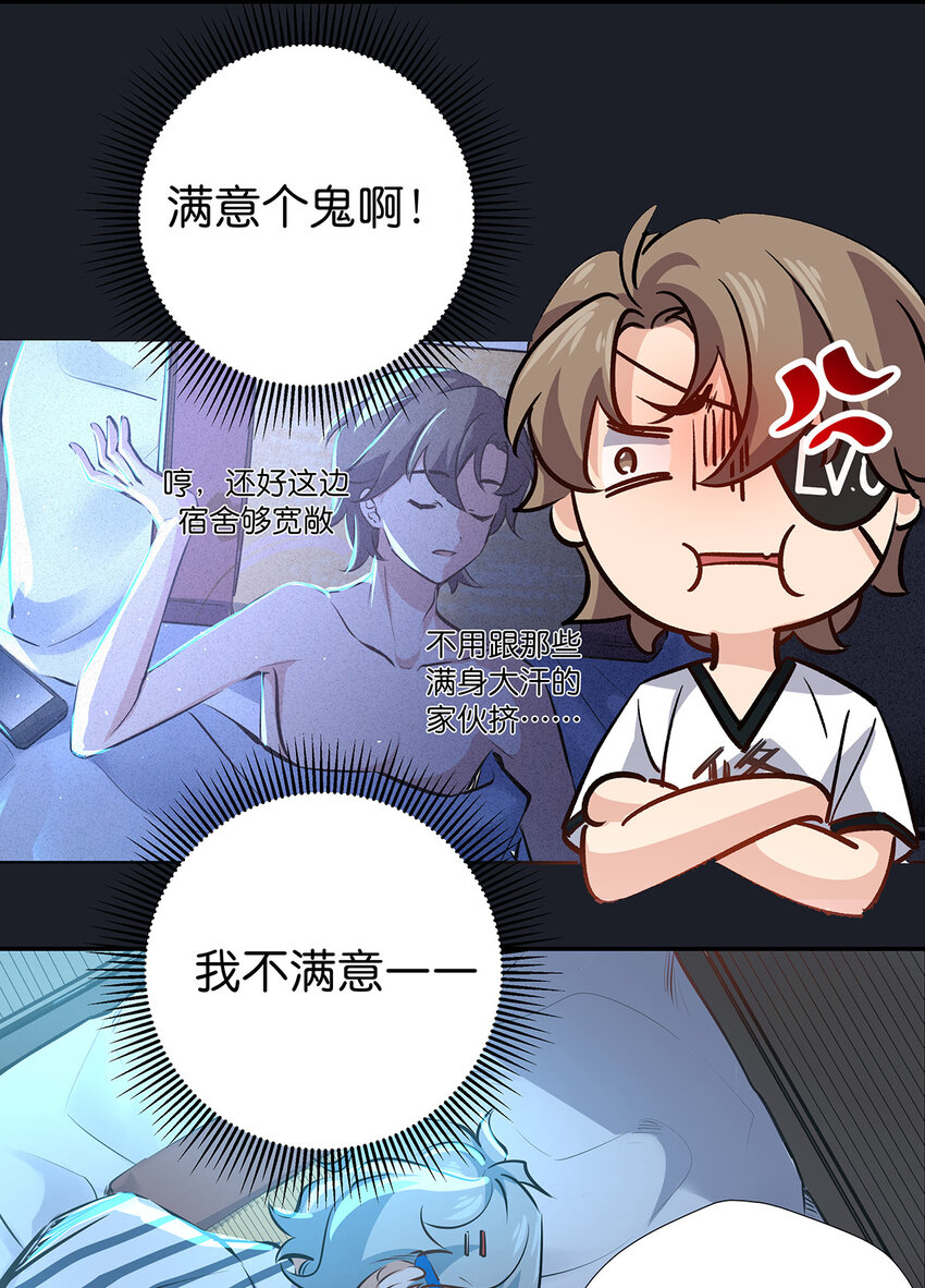 26 科研精神-第33话