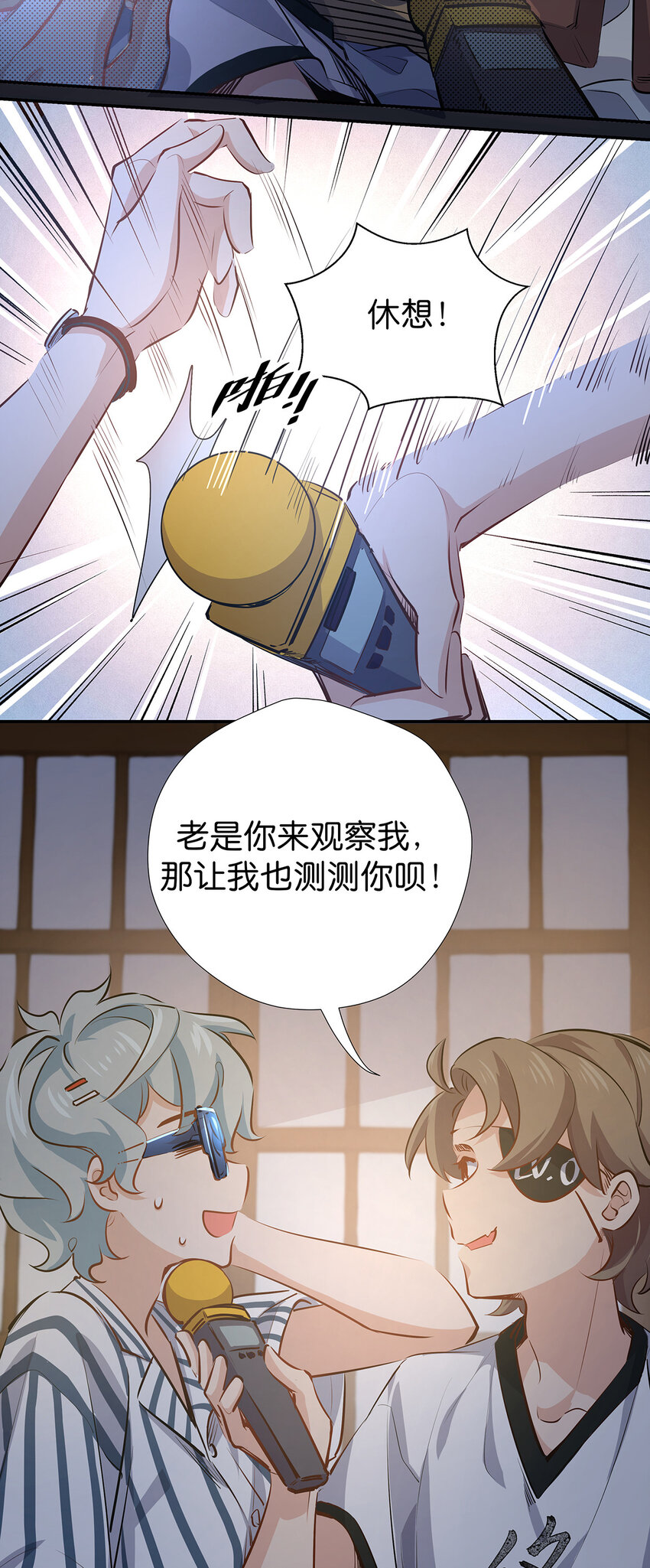 26 科研精神-第33话