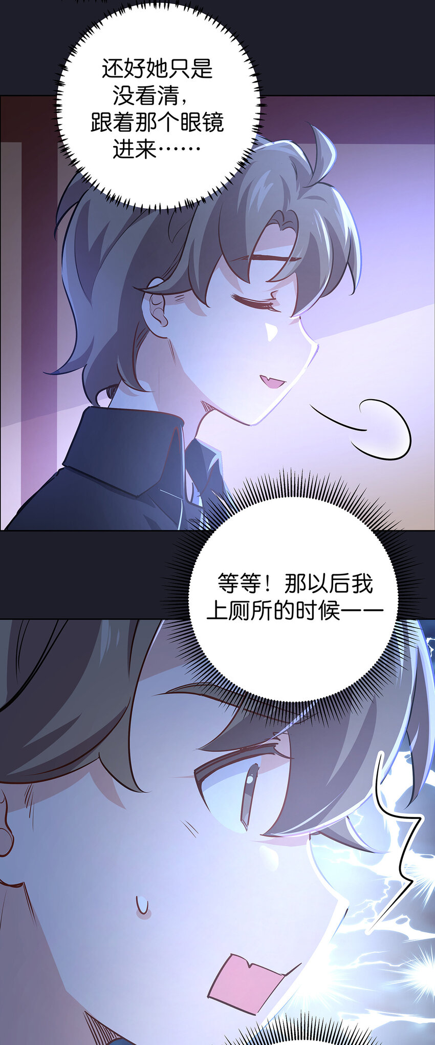 26 科研精神-第33话