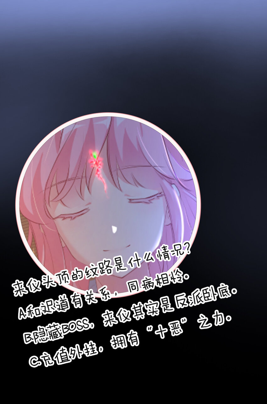 26 科研精神-第33话