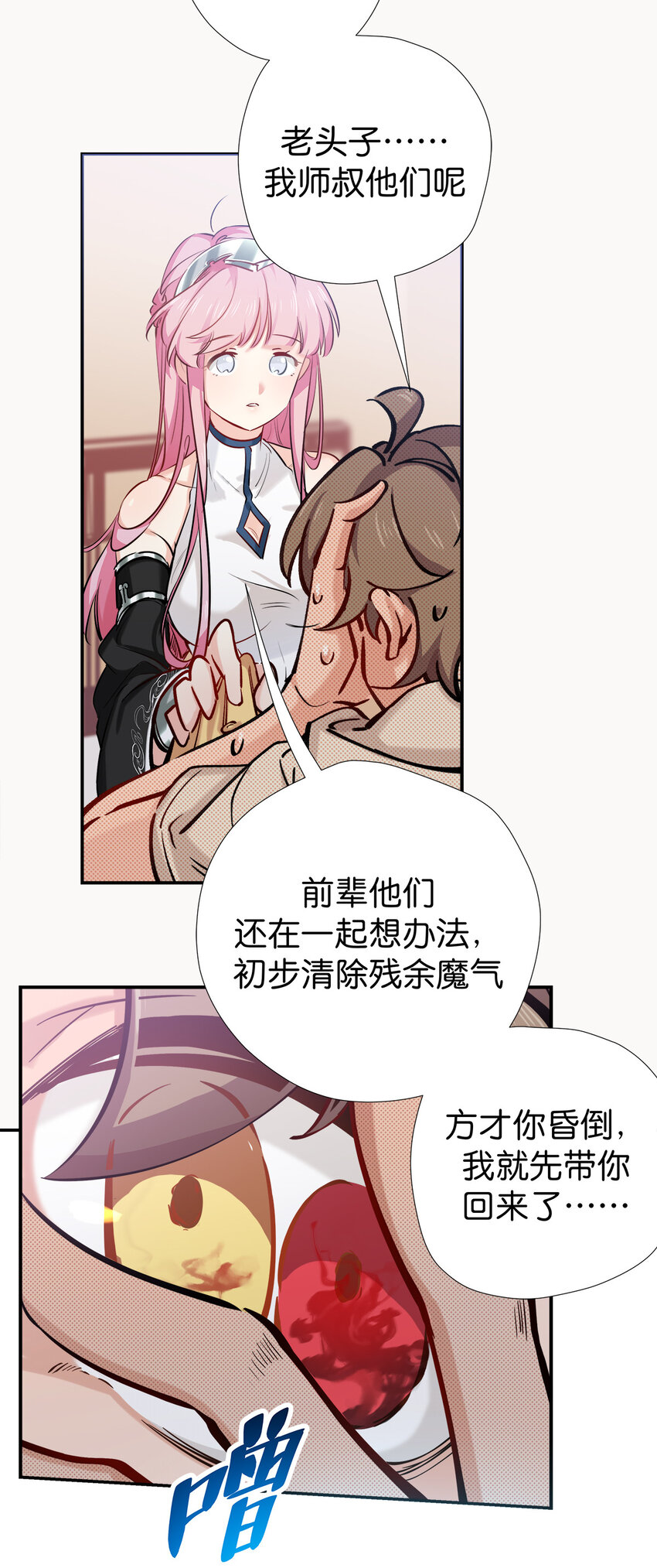28 我身体里的东西，想要你-第35话